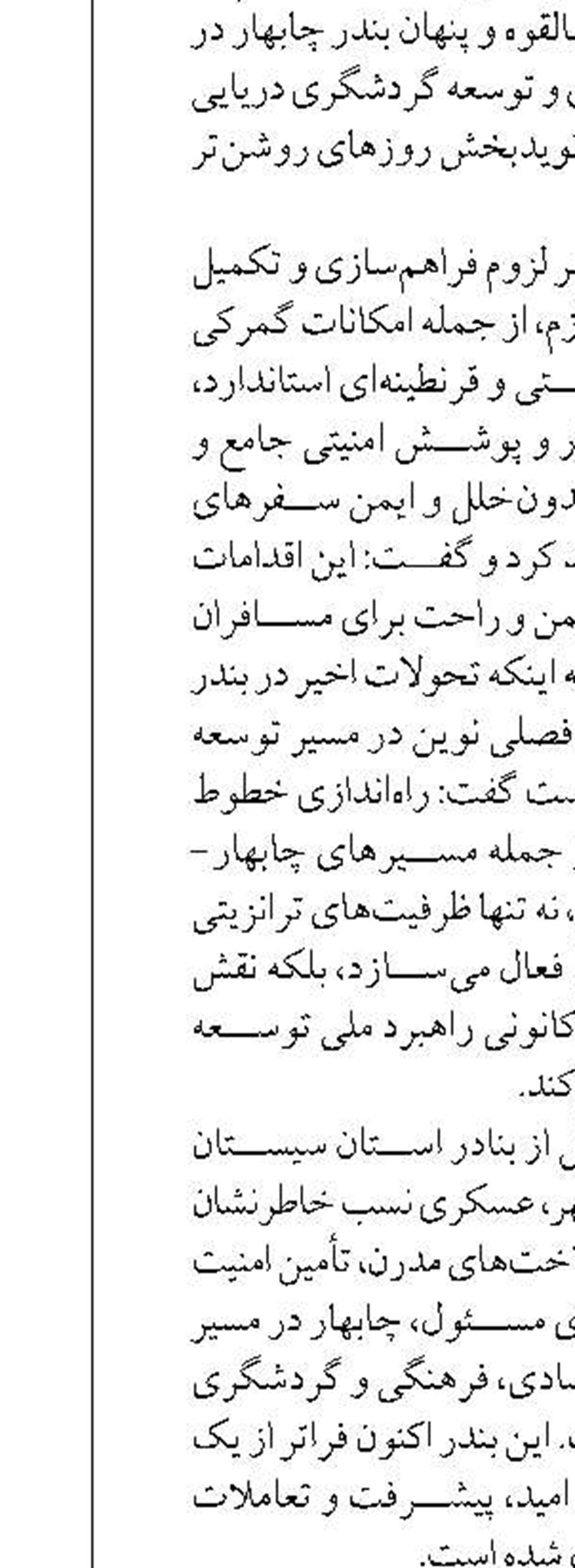 تحریم‌ها، انحصار دریایی را برای ایران شکسته است