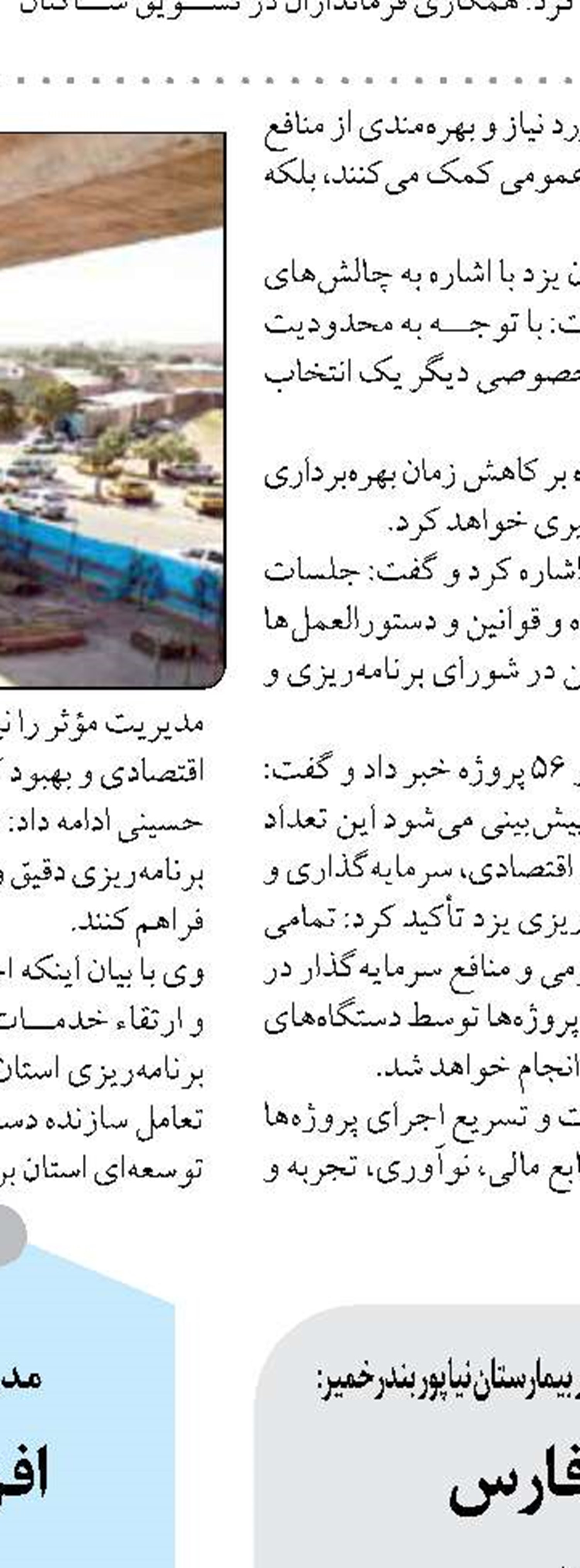 عملیات نصب و راه‌اندازی رآکتور اوره شرکت پتروشیمی هنگام آغاز شد  