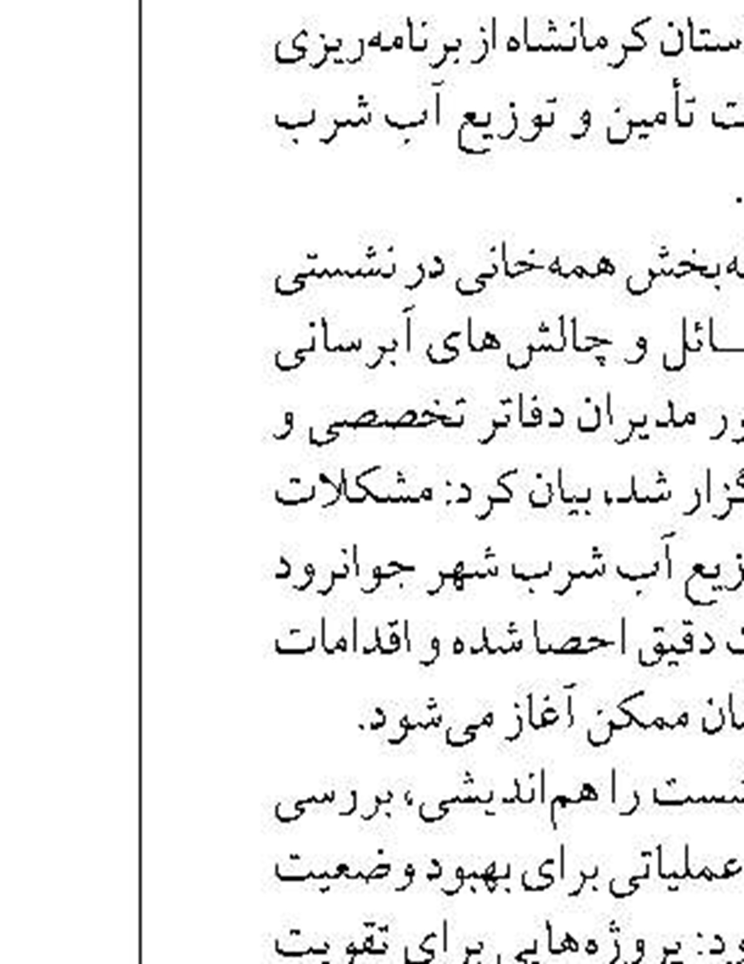ارائه گزارش عملکرد واحد HSE در نشست استراتژی شرکت گاز چهارمحال و بختیاری 