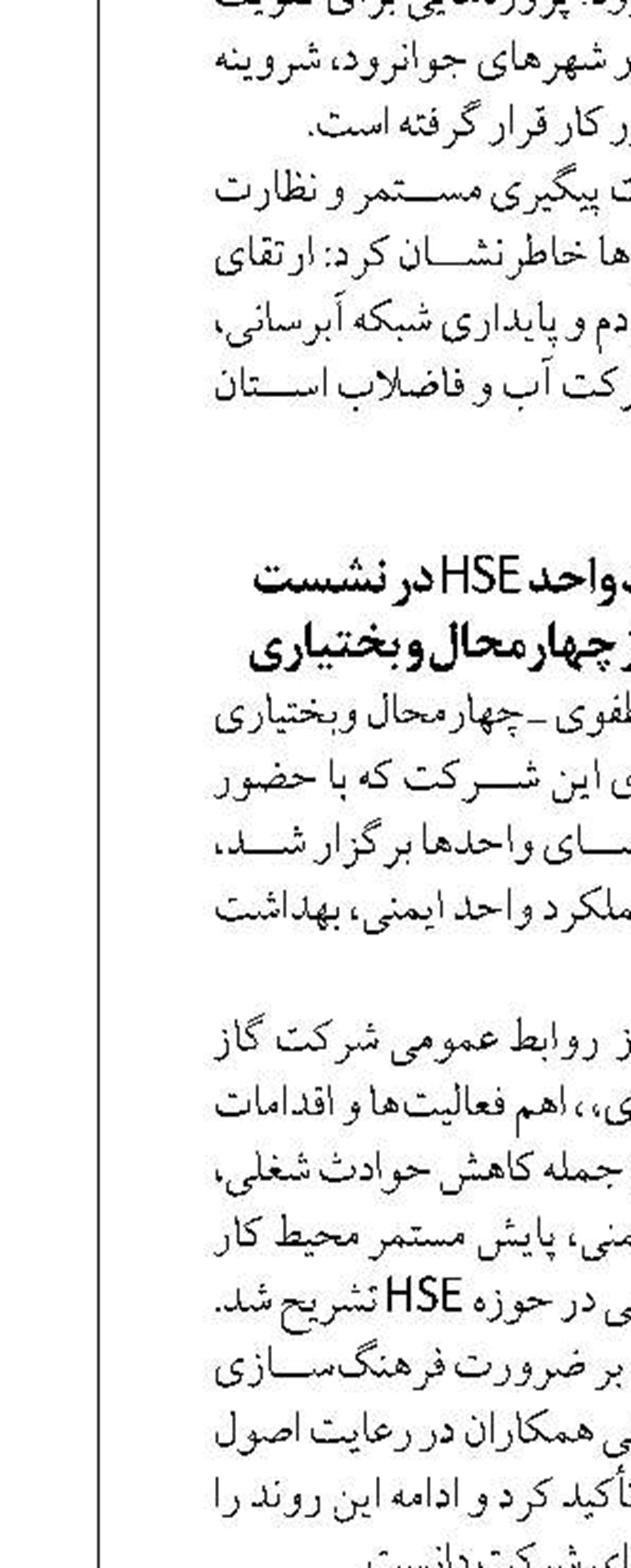 آیین تجلیل از نخبگان مهارتی مازندران راه‌یافته به مسابقات ملی مهارت کشور