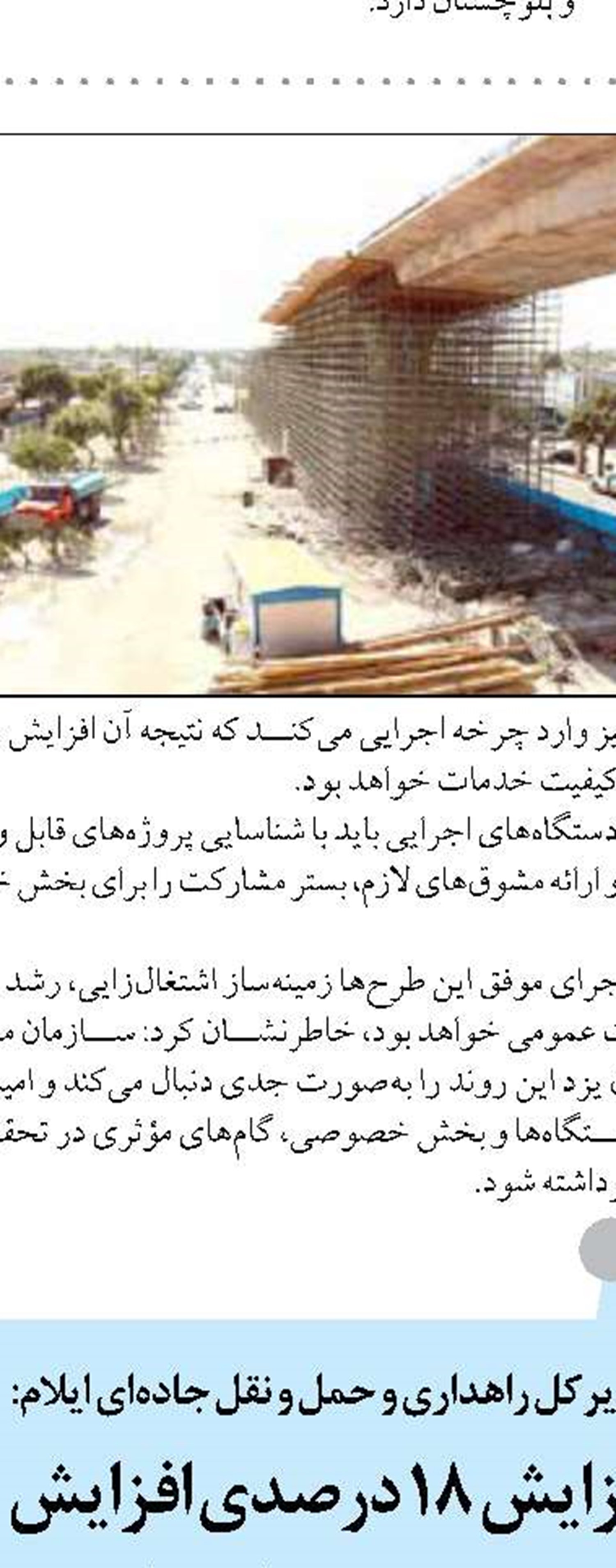 نفت ستاره خلیج فارس  ICU می‎‌سازد