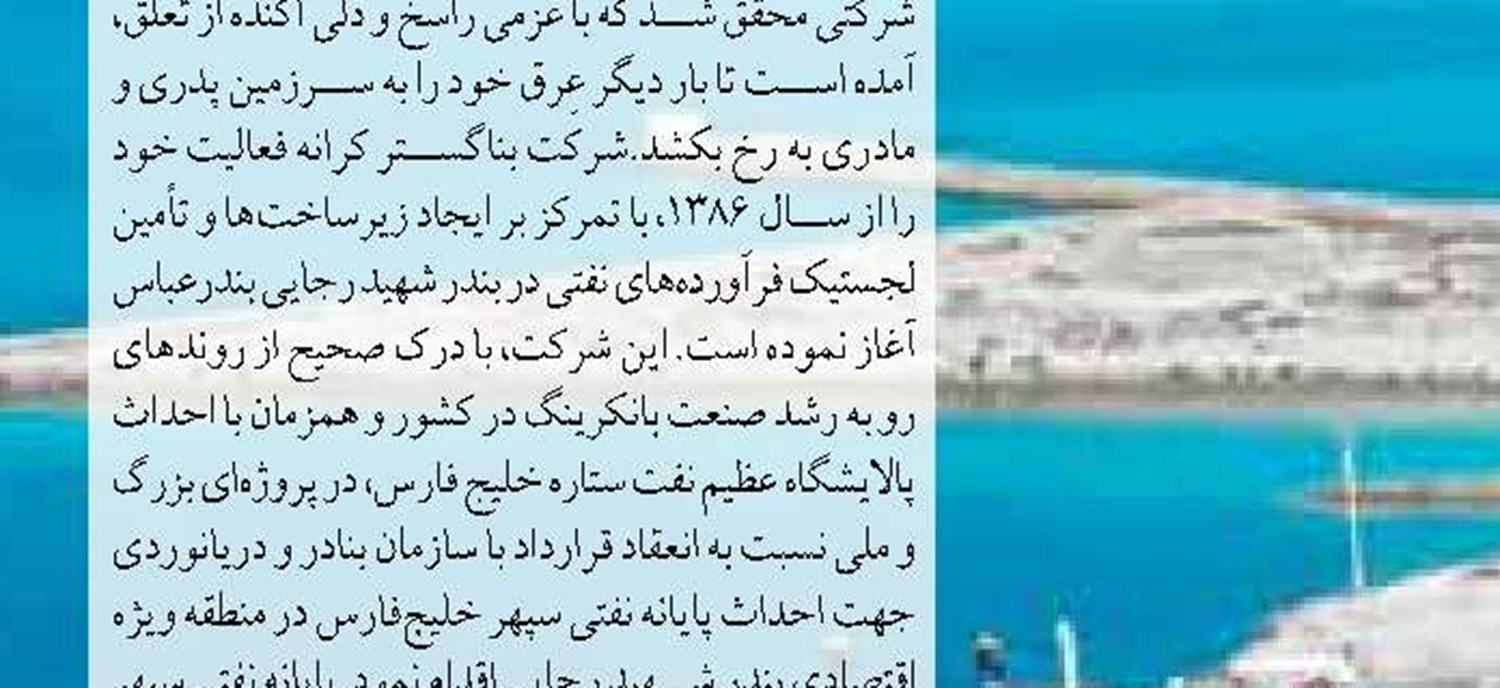 روزی که دوباره امید بر آسمان نیلگون بندرعباس بال گشود 