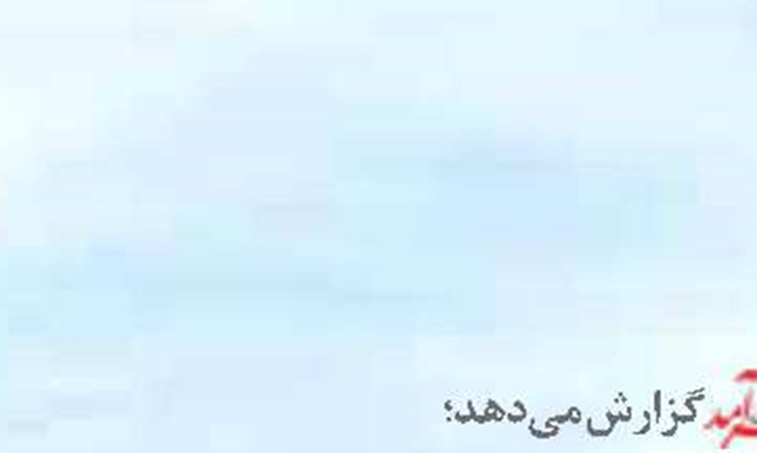 گشایش دروازه آسیای مرکزی  به روی واگن‌های ایرانی