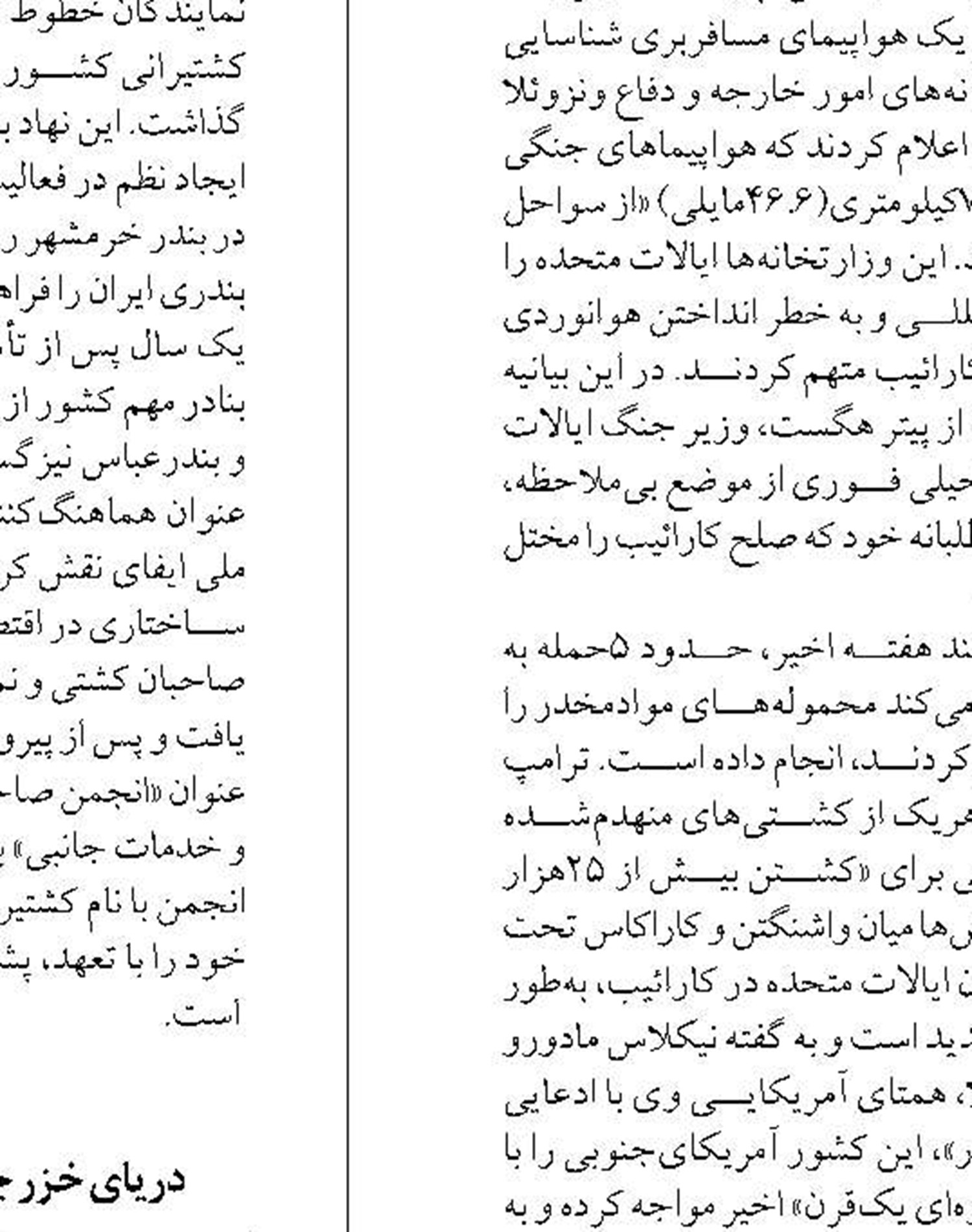  بهره‌گیری از فناوری‌های هوشمند فرایند بارگیری و تخلیه  بندر نوشهر در دستور کار است