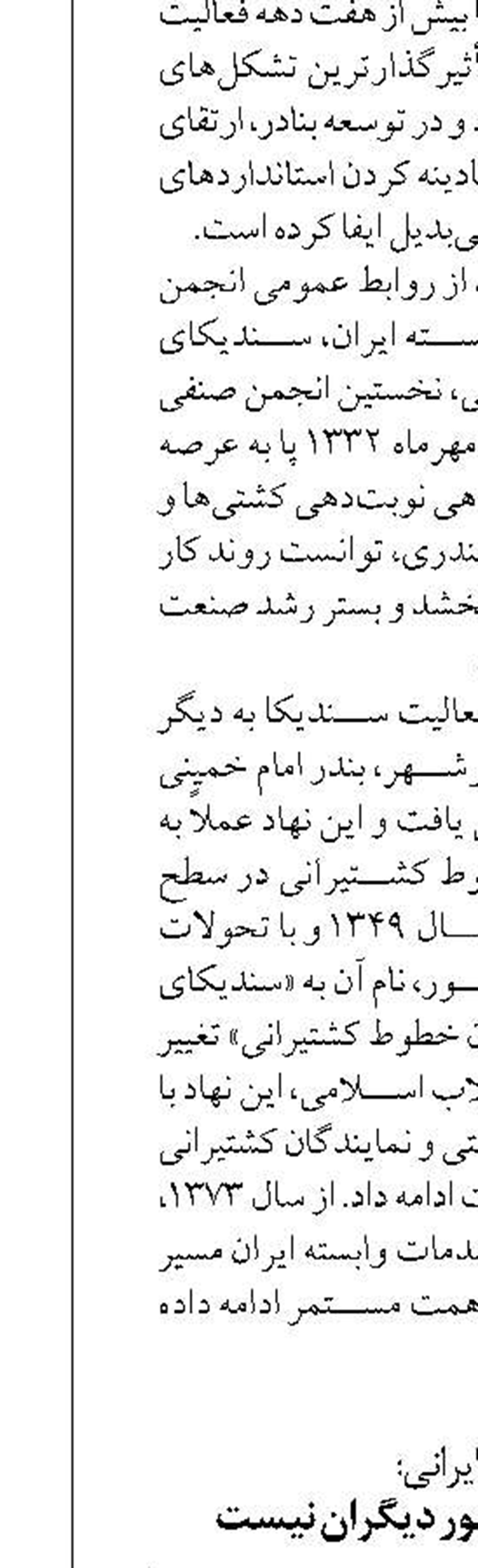 دریای خزر جای مانور دیگران نیست
