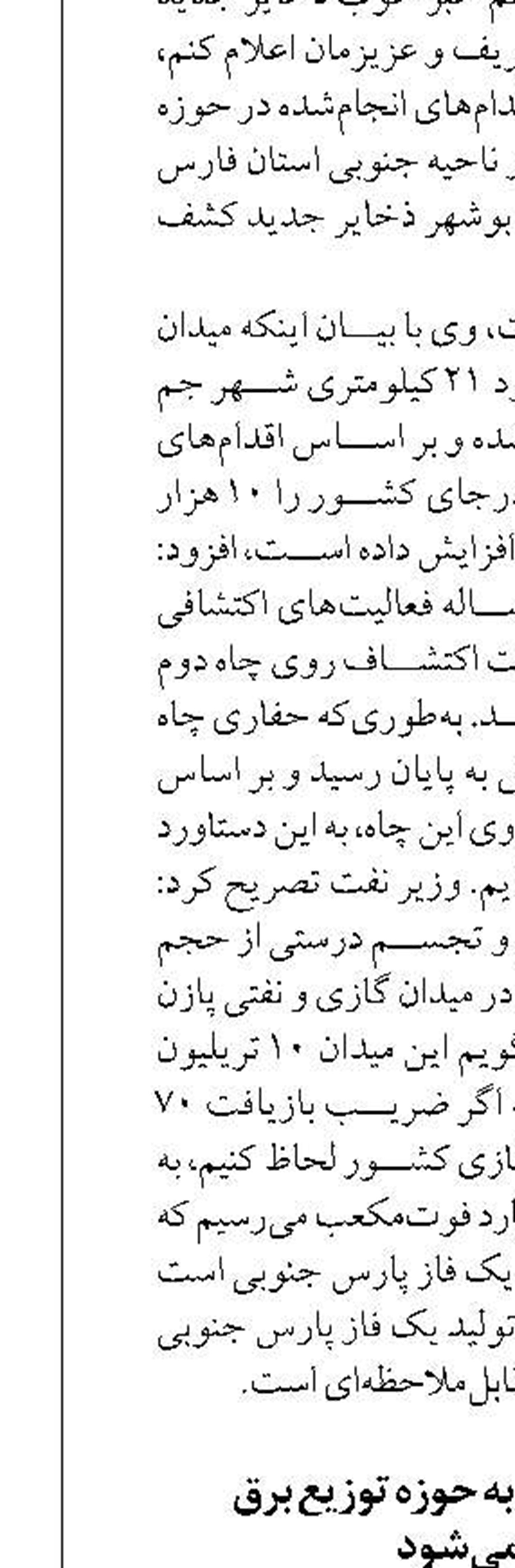 هوش مصنوعی به حوزه توزیع برق  وارد می‌شود