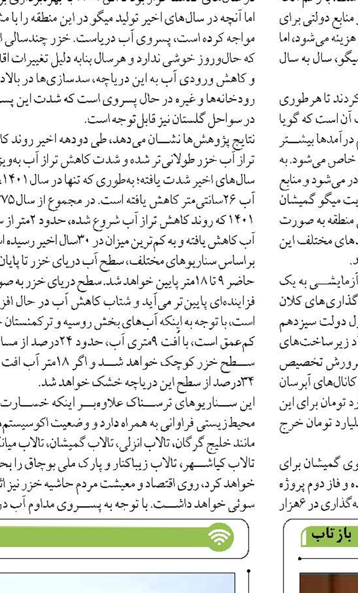  «اقتصاد دریاپایه» محور سرمایه‌گذاری و توسعه پایدار استان بوشهر  است