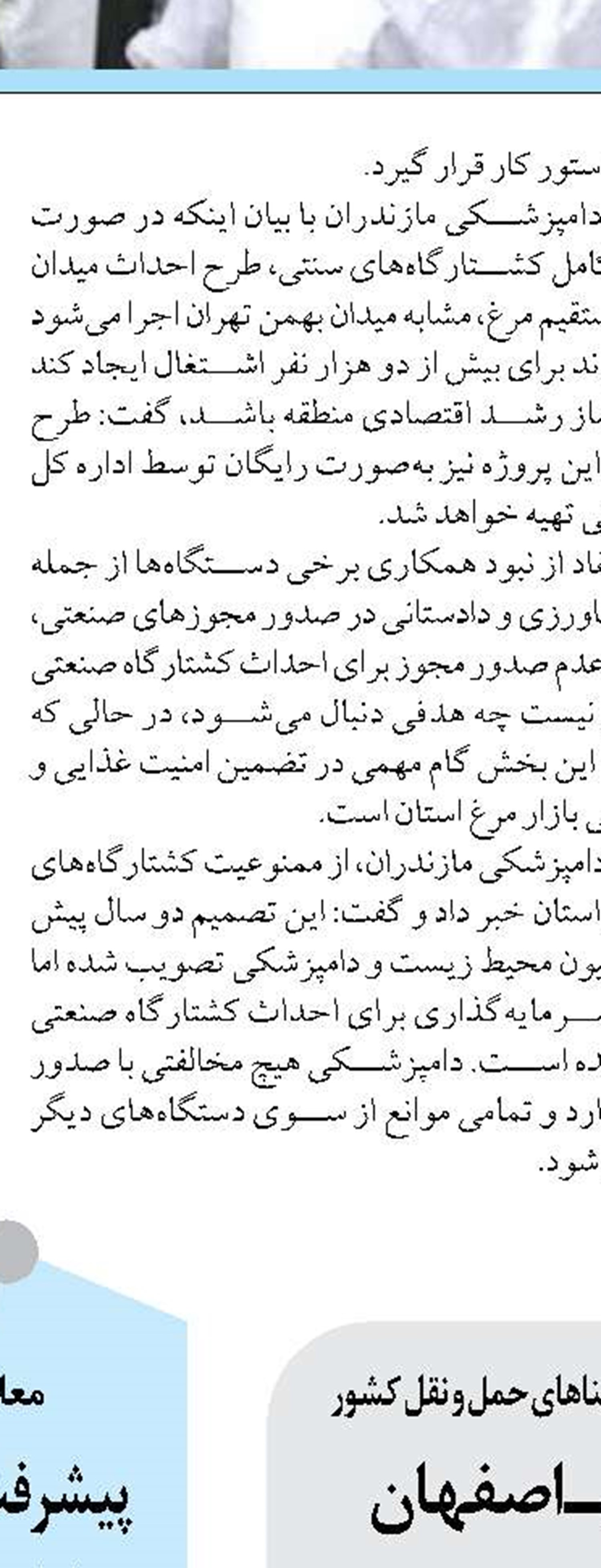 بیش از یک‌میلیون و ۶۹۰ هزار مسافر در استان کرمانشاه جابجا شدند