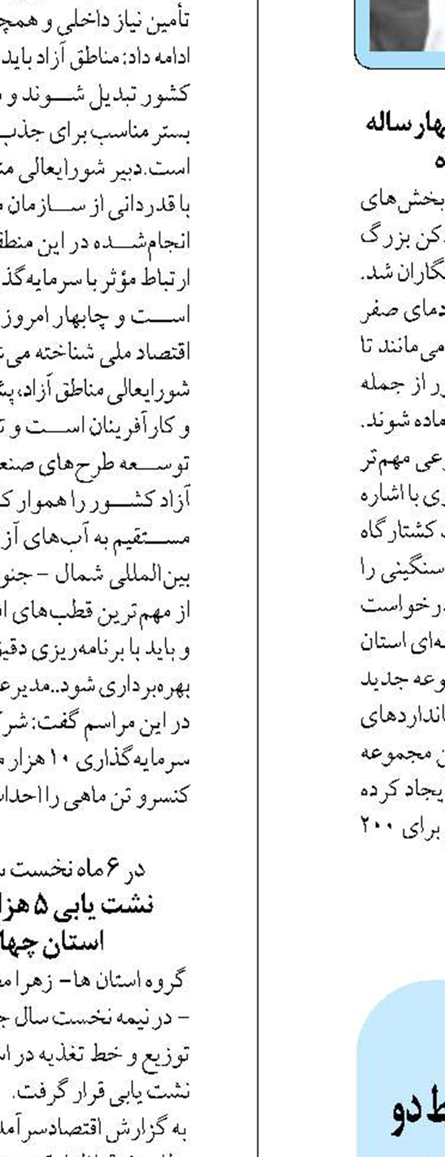 پیشرفت ۱۵ درصدی پروژه ملی احداث خط دو مدار انتقال برق ۴۰۰ کیلو ولت اصفهان - تهران