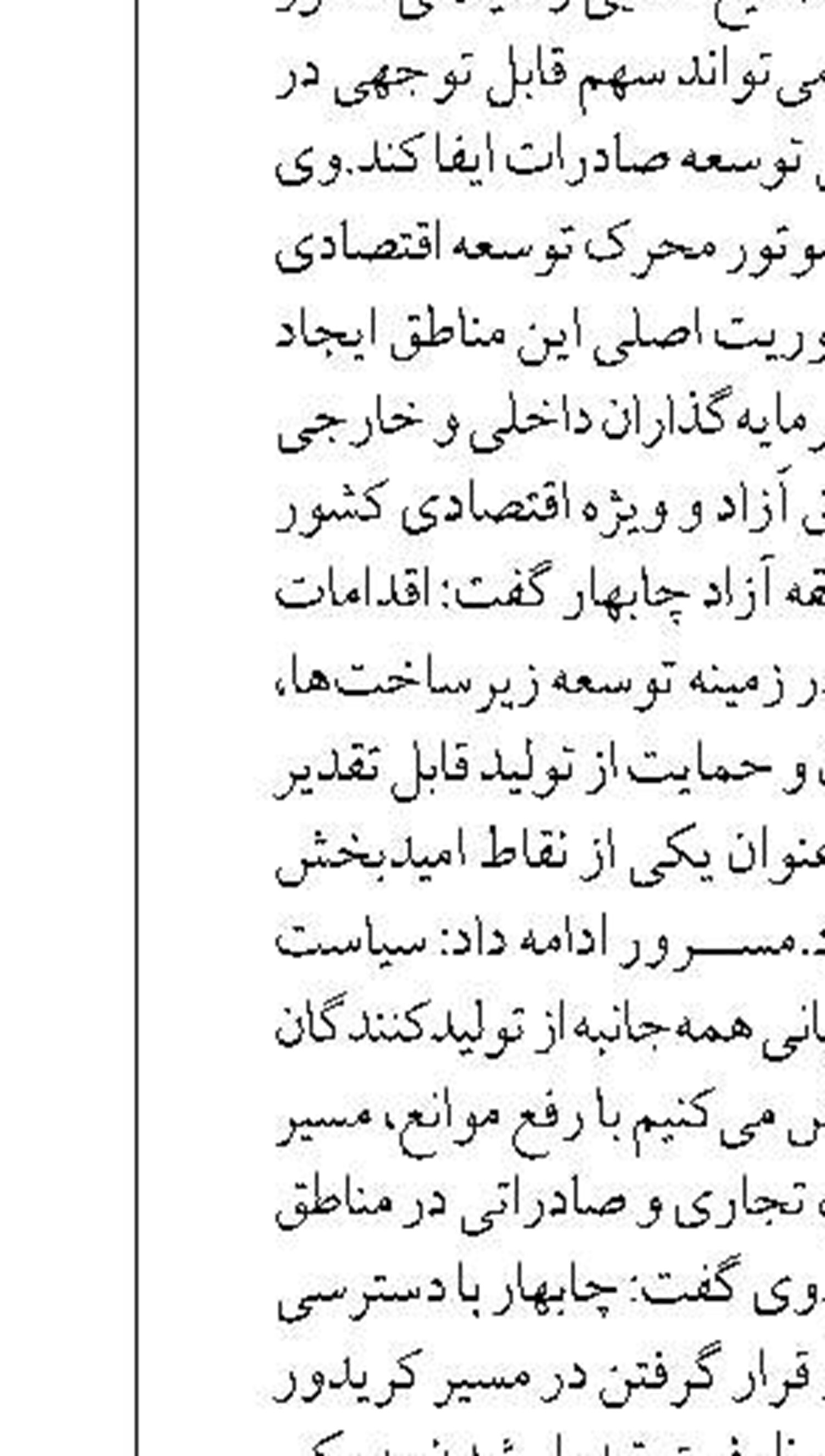 در ۶ ماه نخست سال جاری صورت گرفت:   نشت یابی ۵ هزار کیلومتر شبکه گاز در استان چهارمحال و بختیاری 
