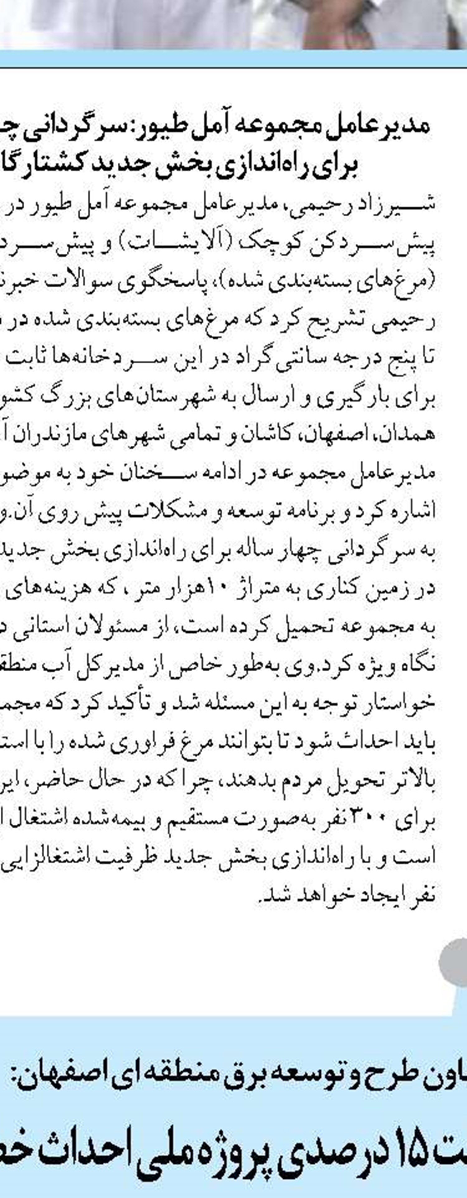 قطعه ۷ آزادراه شیراز ـ اصفهان افتتاح شد