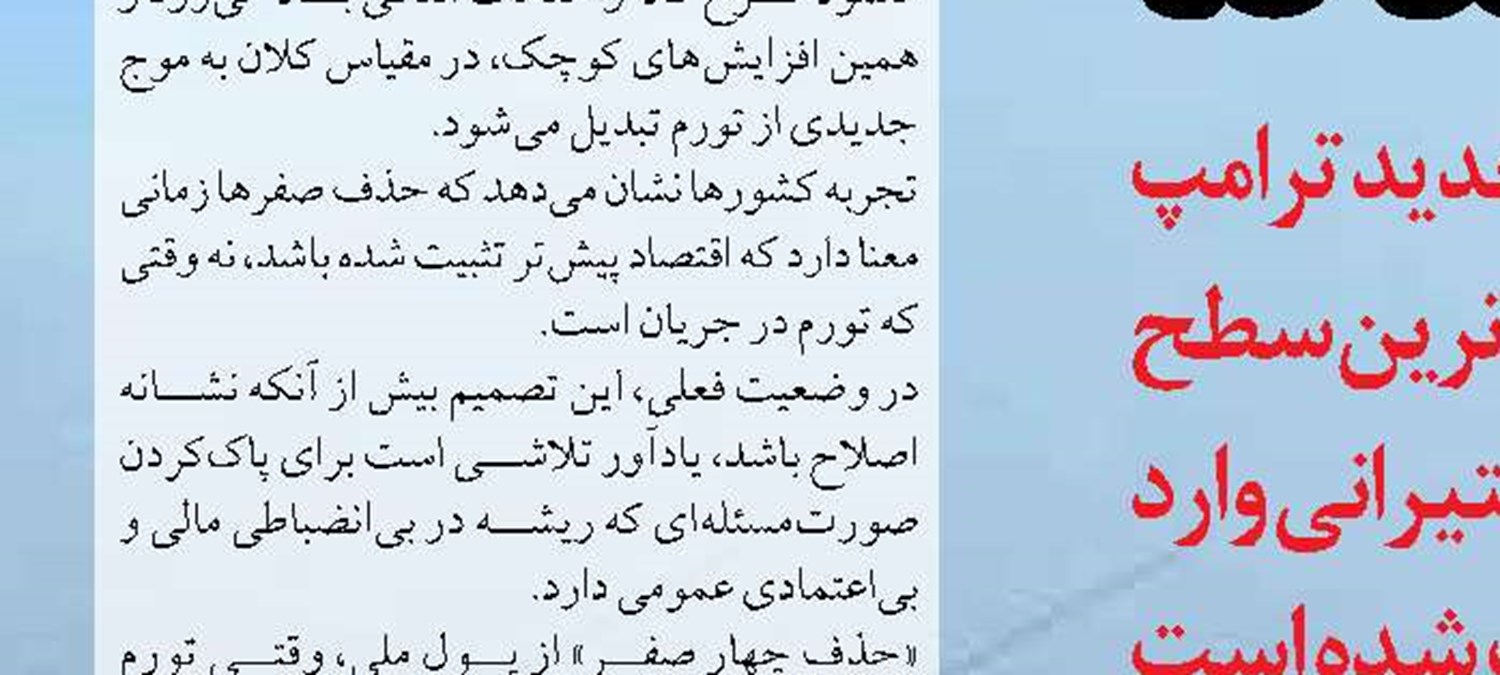 به ازاء هر سهم، ۱۰۵ تومان بین سهامداران گروه کشتیرانی جمهوری اسلامی تقسیم شد