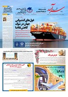 شماره 2318 مورخ 1404/7/16