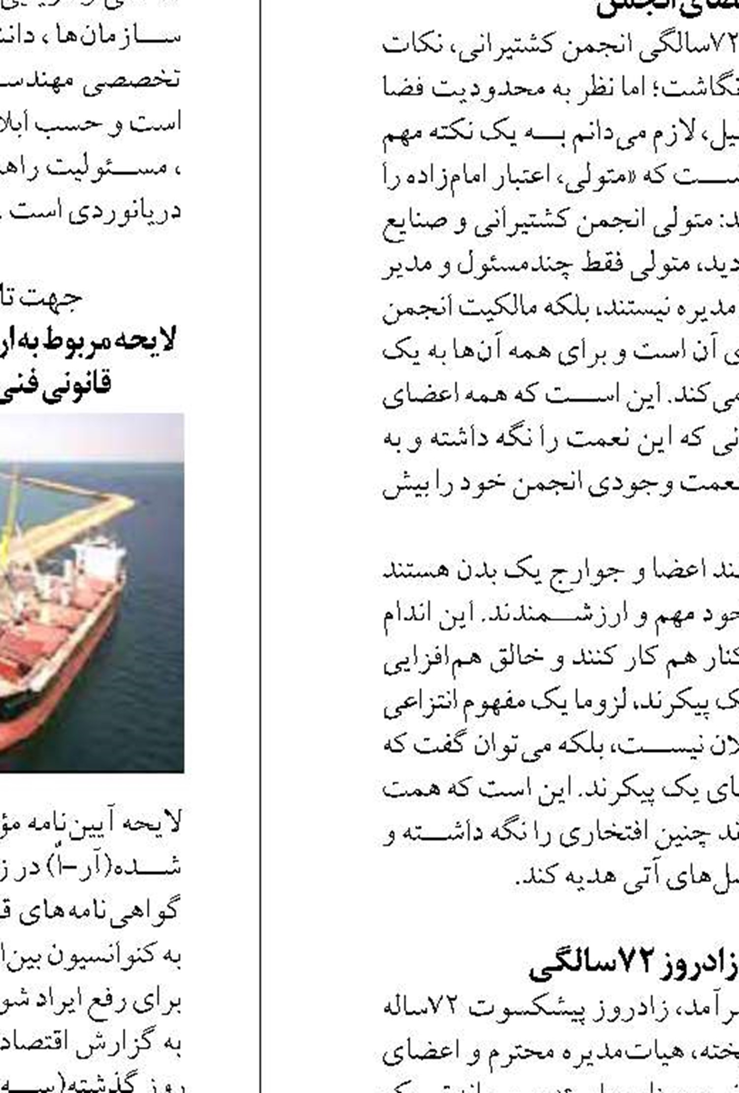 دو فروند لایروب برای ارتقاء ایمنی در بندر امیرآباد مستقر  می شوند
