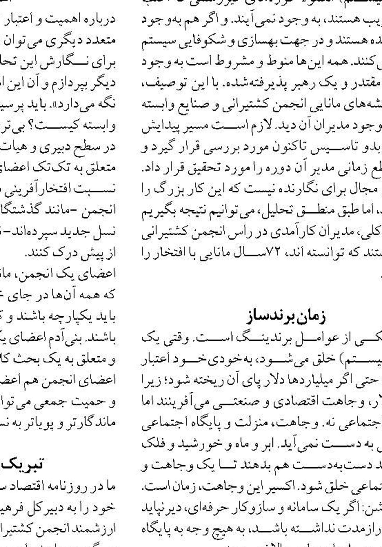 شناورهای بدون مجوز به ادرات بنادرمربوطه مراجعه کنند