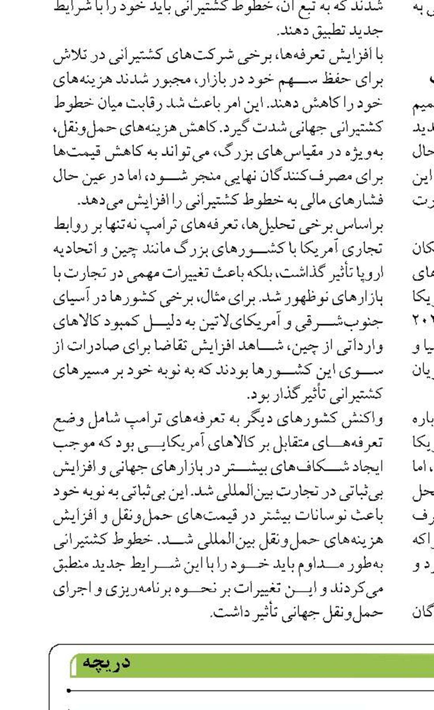 گذشت ۶ ماه بدون حادثه دریایی در بنادر خوزستان