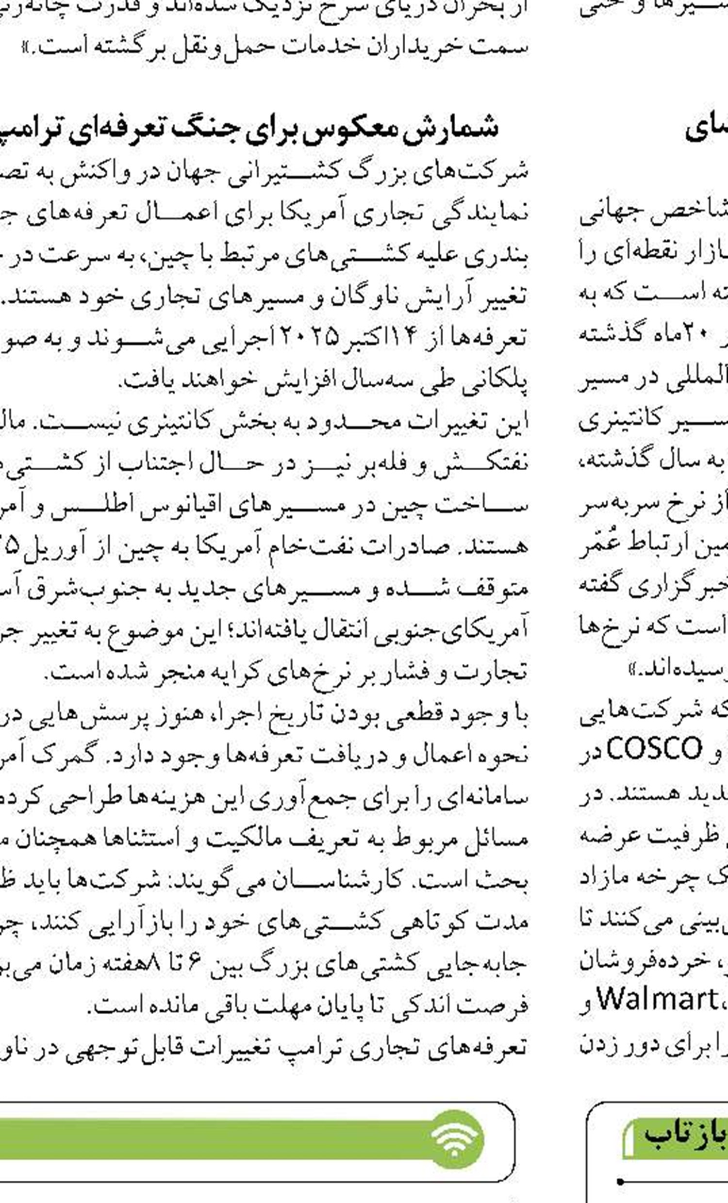 برای نوسانات آب خزر برنامه نداریم