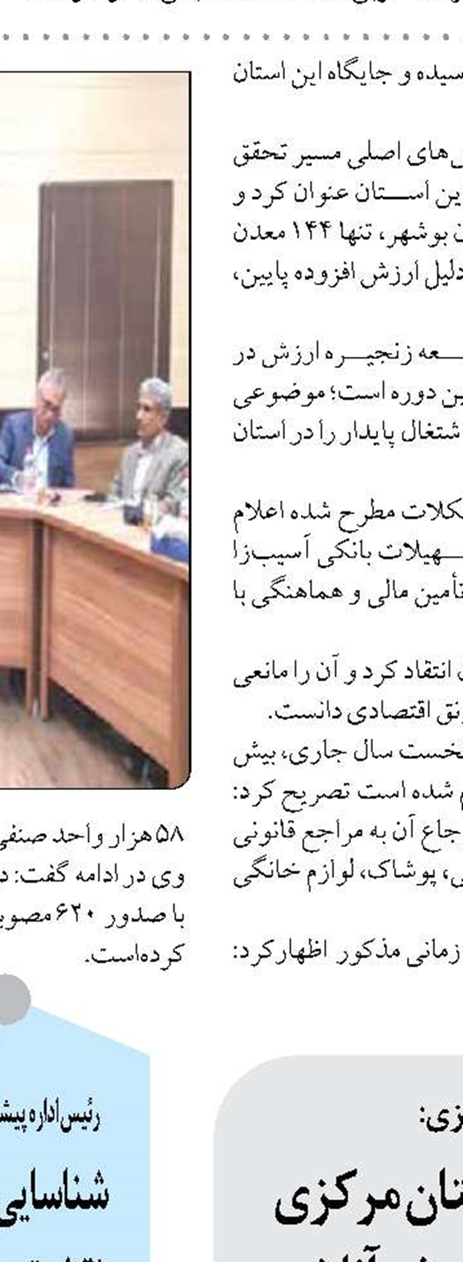 رسانه‌ها، سرمایه‌ های اجتماعی شرکت گاز ایلام هستند 