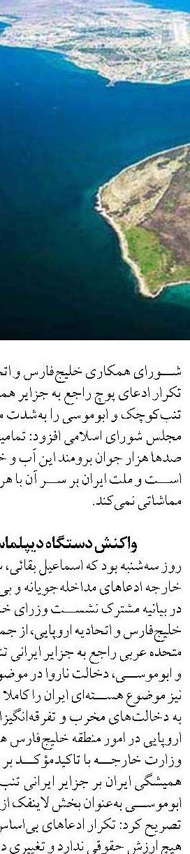 گامی مؤثر در جهت هم‌افزایی علمی  و توسعه دریامحور کشور