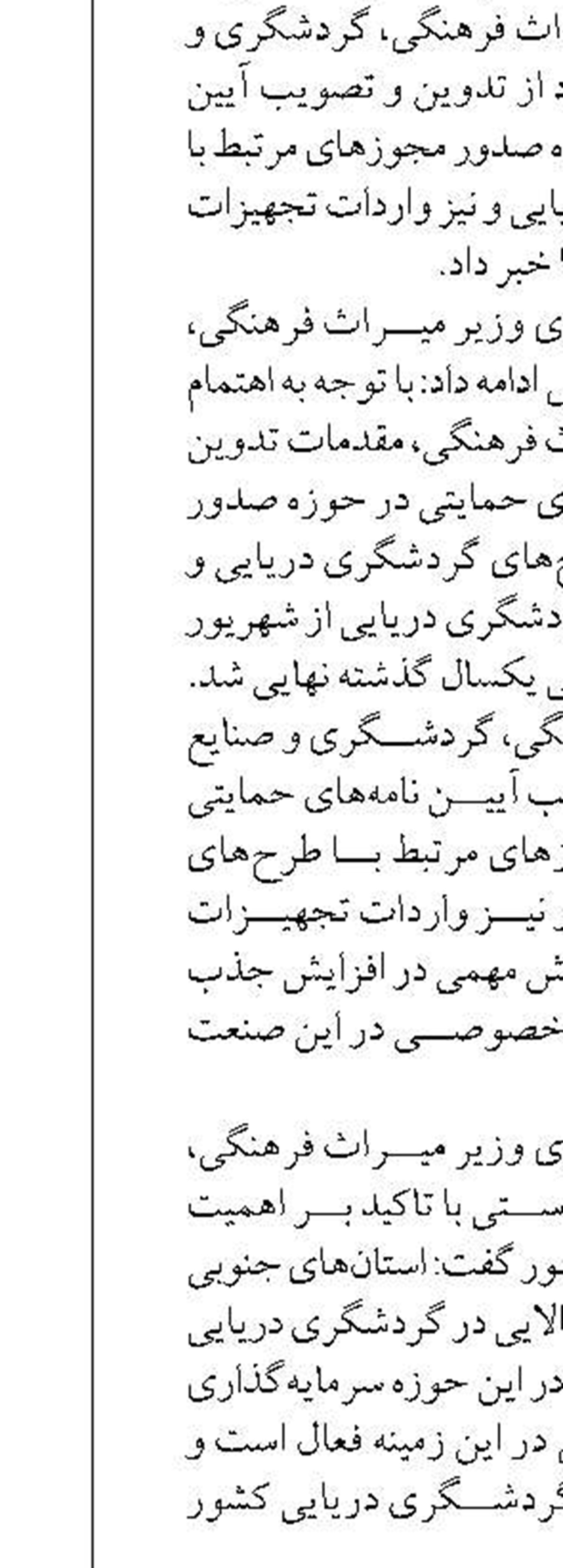 بیش از ۱۱۸ هزار تُن کالا در بندر کیش  تخلیه و بارگیری شد