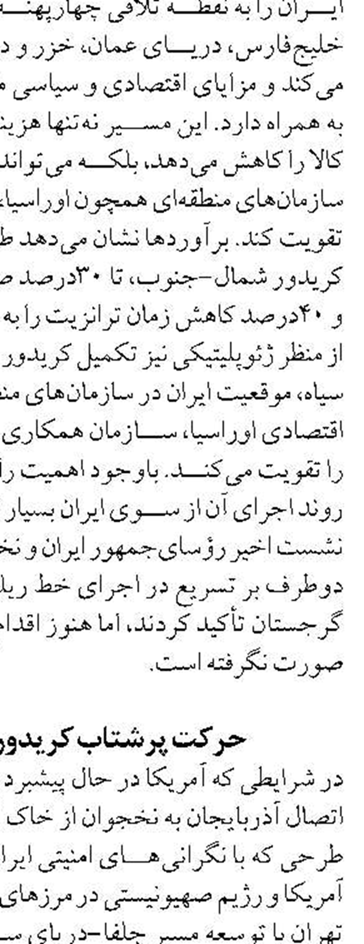 آغاز همکاری‌های عملیاتی مناطق آزاد ایران و بلاروس