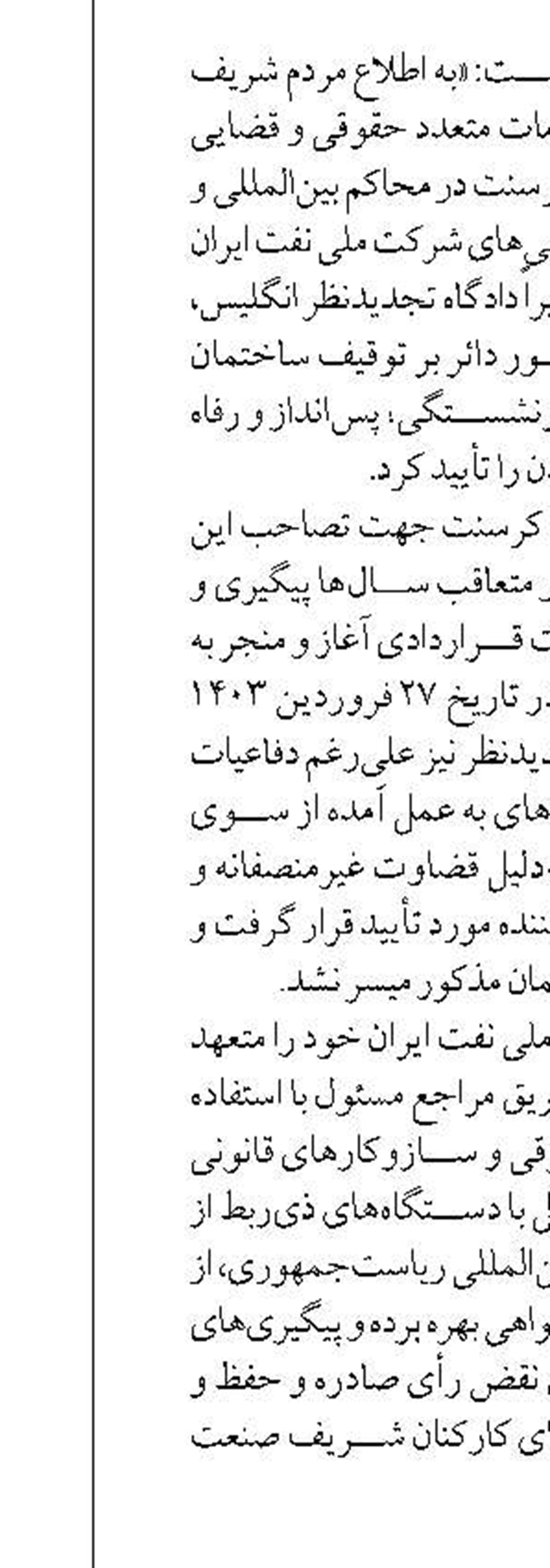 سهمیه سوخت وسایل نقلیه فرسوده بازنگری می‌شود