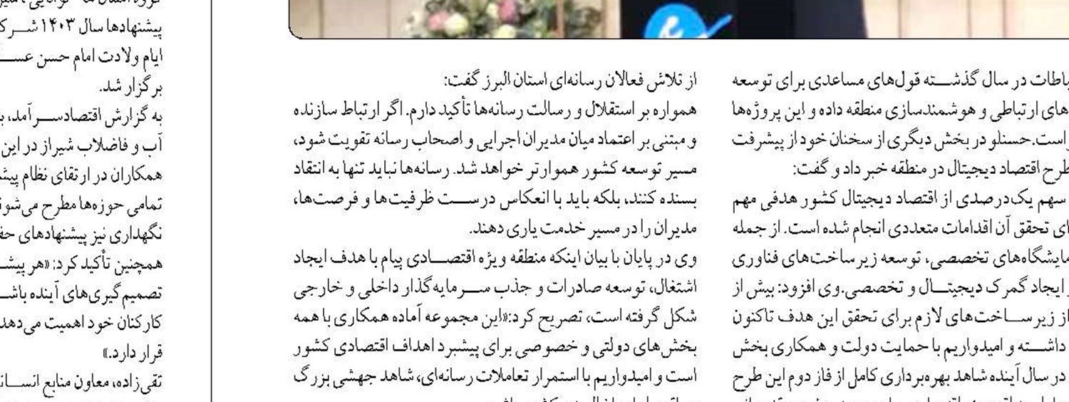 عشایر یزد، پیشتازان تولید  و حافظان هویت در کویر