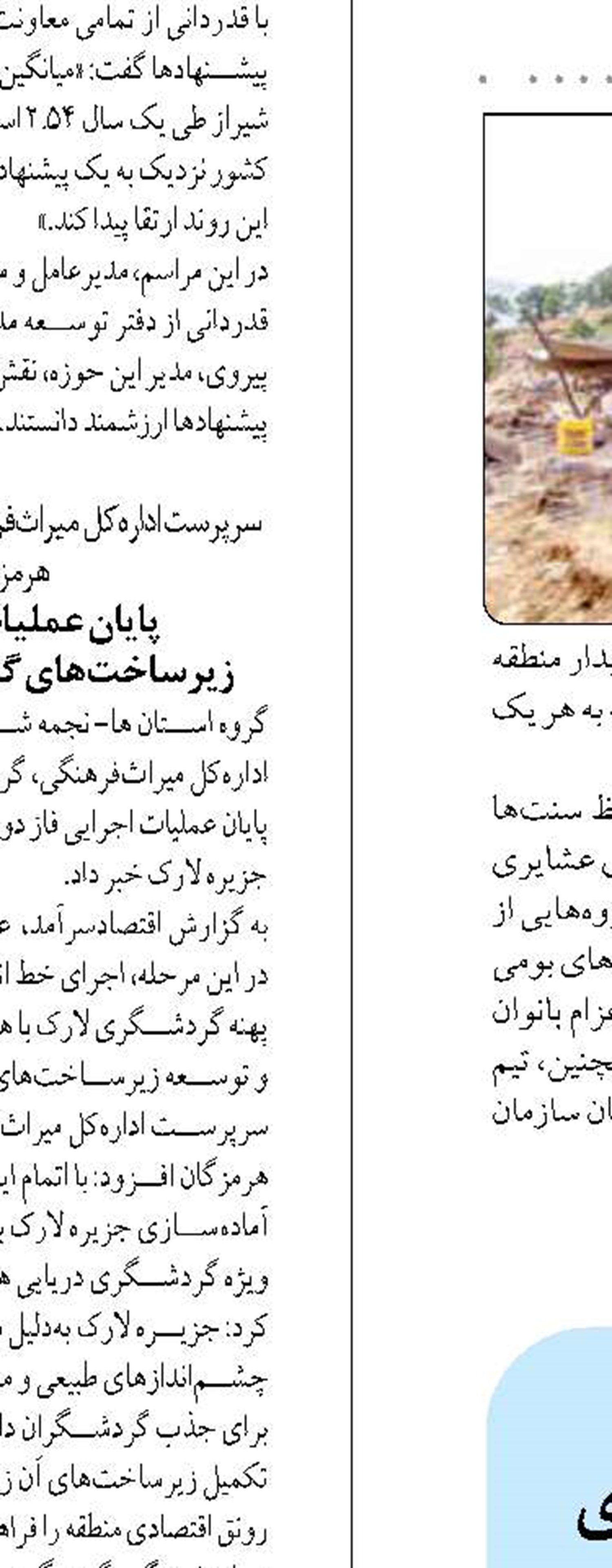 ۸۶ درصد ساختمان‌های شهری اصفهان دارای کدبندی مکانی شدند