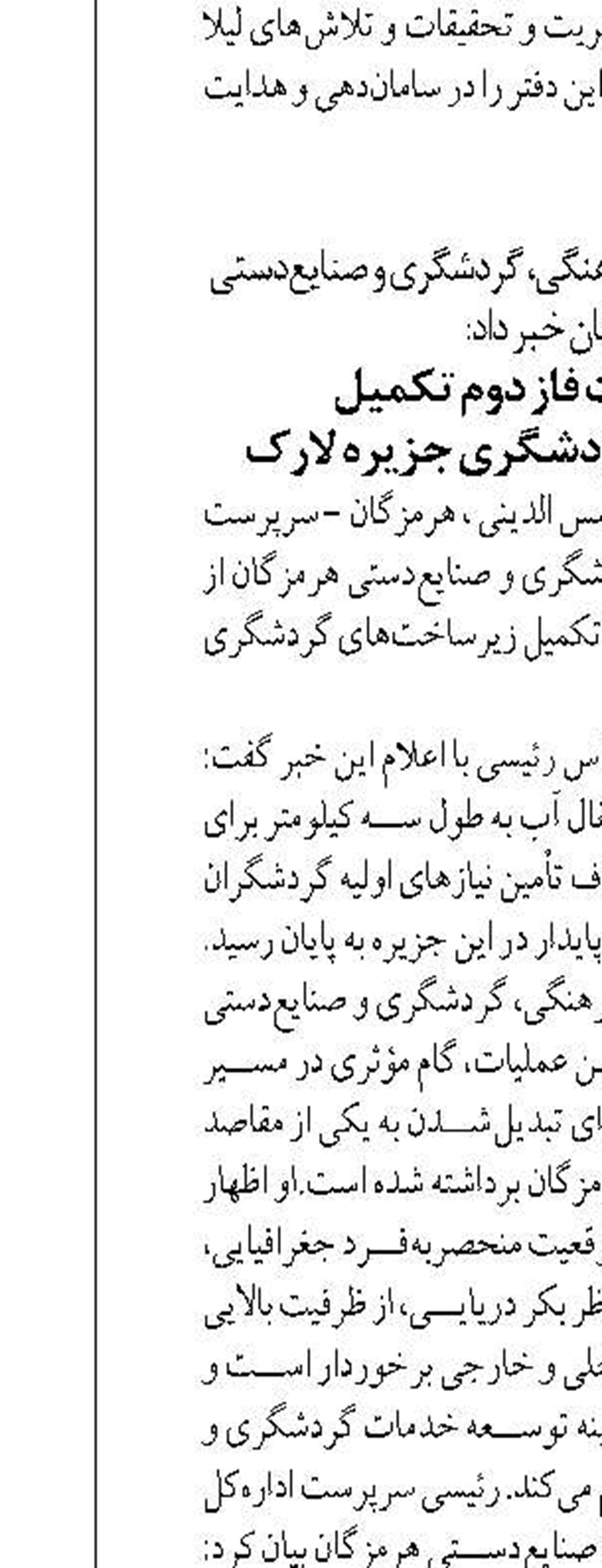 رییس جدید دانشگاه جامع علمی کاربردی ایلام معرفی شد