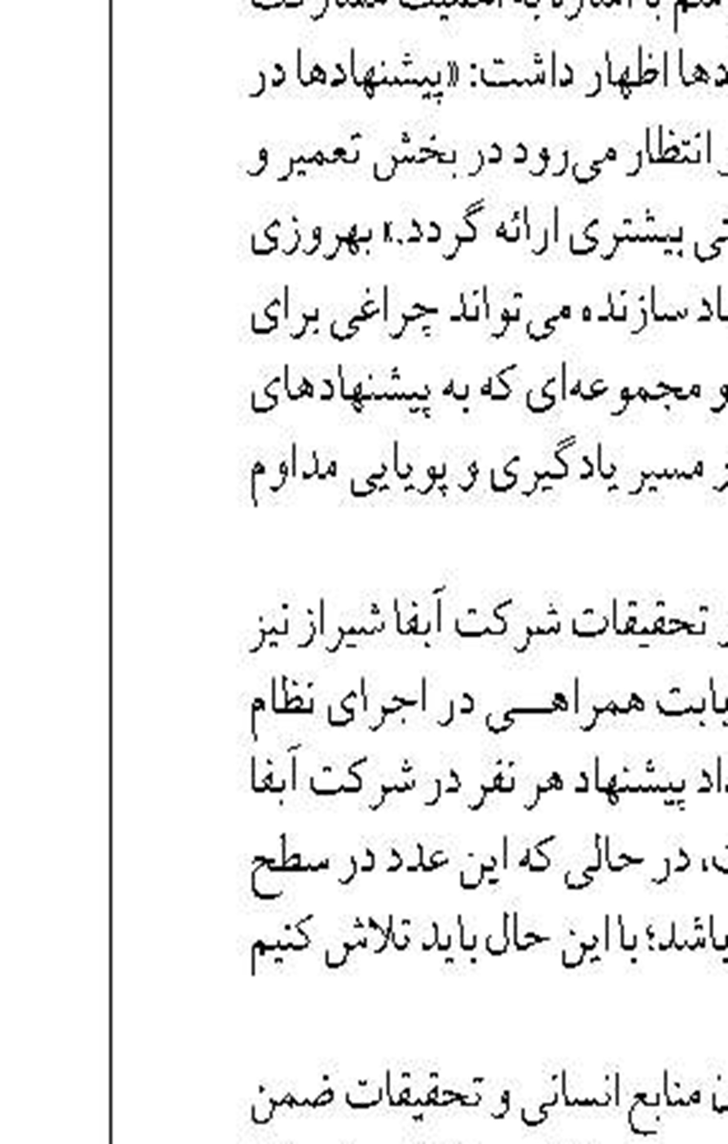 پایان عملیات فاز دوم تکمیل زیرساخت‌های گردشگری جزیره لارک