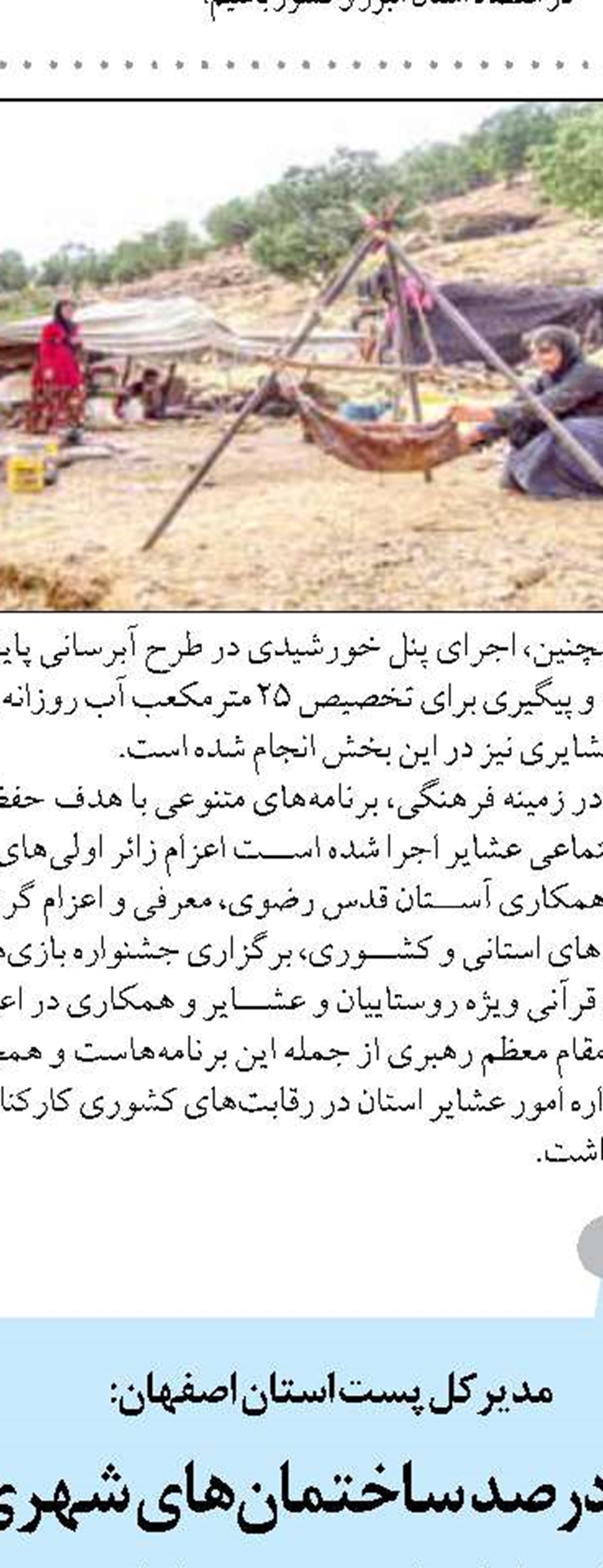 آب شیرین، هدیه‌ دولت چهاردهم به مرزنشینان کُرَند گلستان