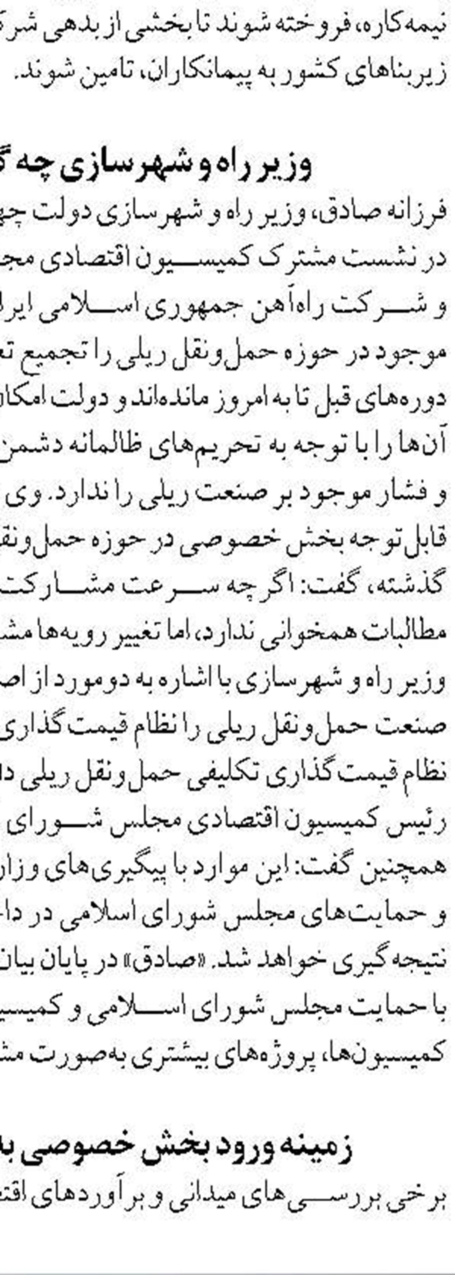 با برقی‌سازی شبکه ریلی بهره‌وری راه‌آهن  4 برابرافزایش  می یابد