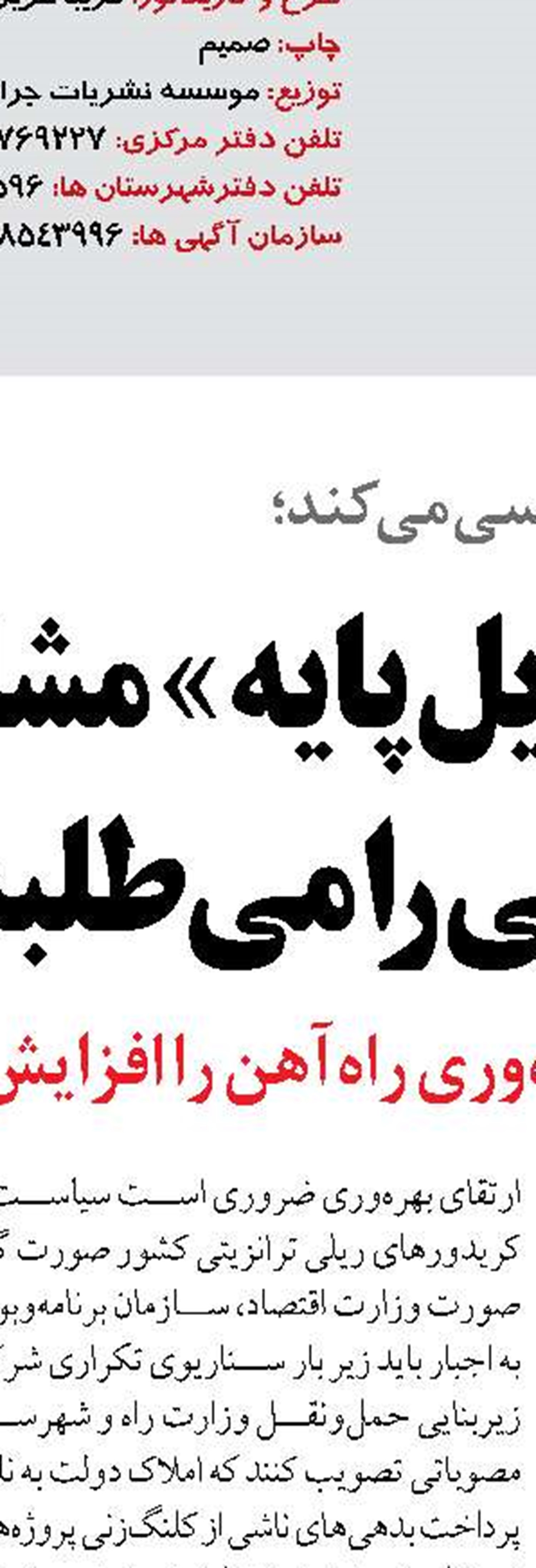 حمل یکسره کالا میان ایران و پاکستان  برای نخستین بار از پایانه مرزی ریمدان 