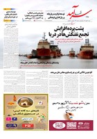شماره 2320 مورخ 1404/7/19