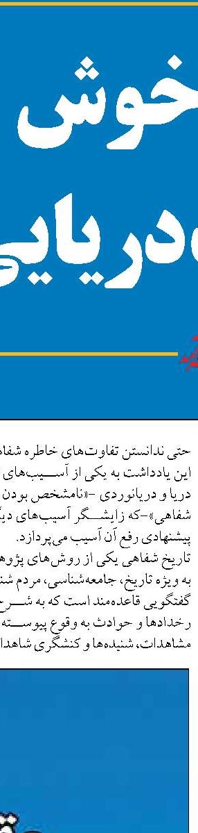 تعلیق تعهدات وارداتی حادثه‌دیدگان بندر شهید رجایی تا پایان سال