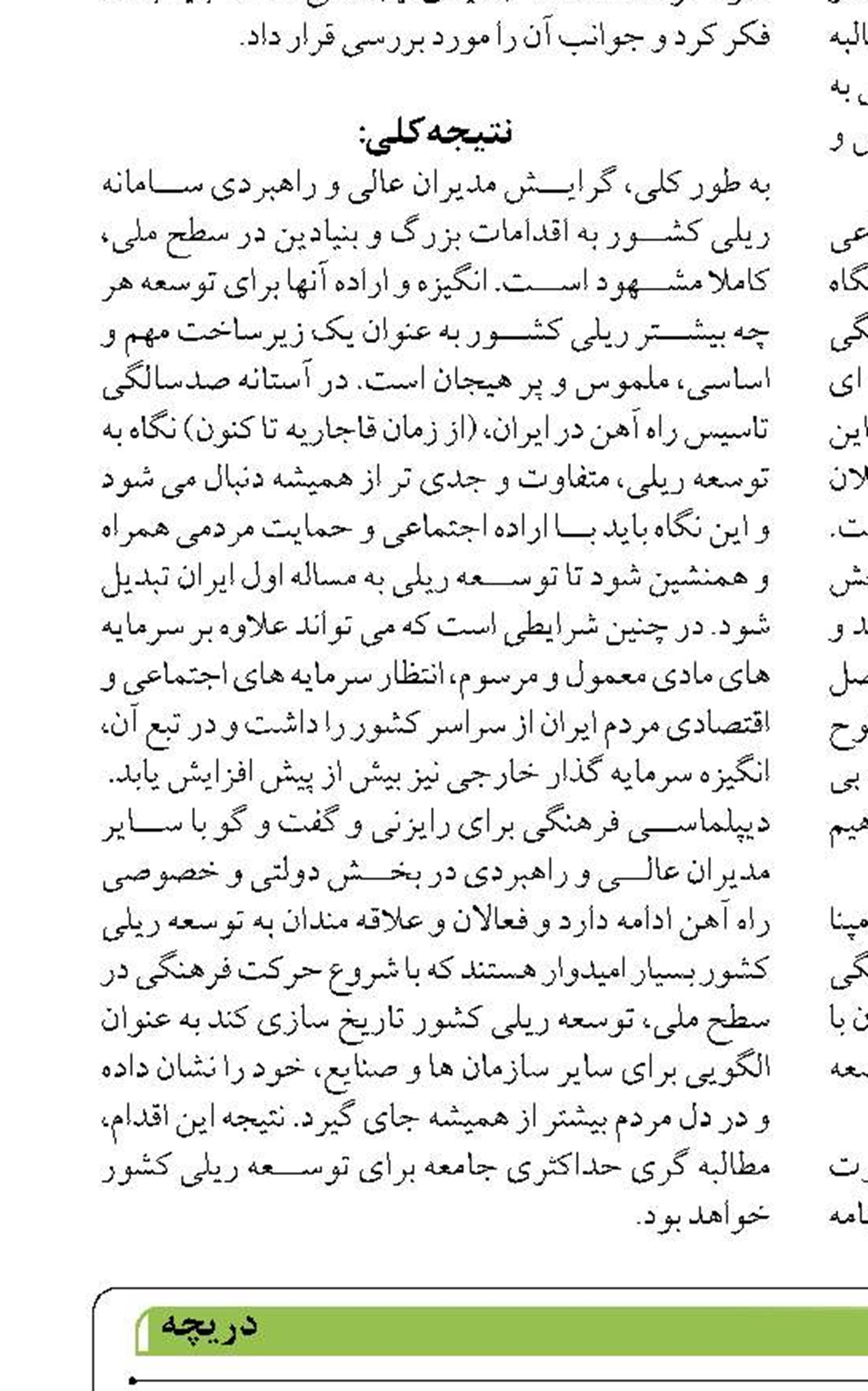 چابهار بهترین مکان برای پرورش میگو در کشور