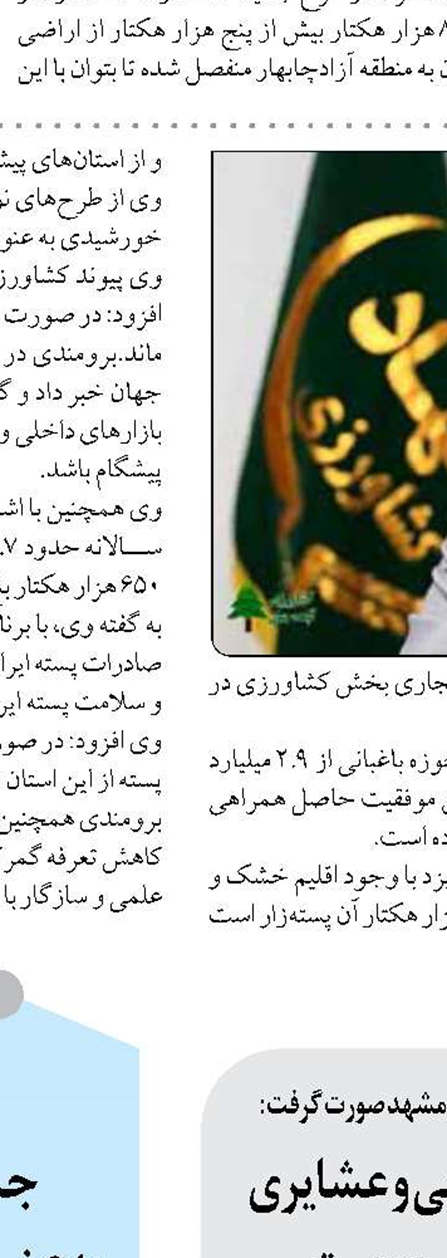 افتتاح و آغاز عملیات اجرایی طرح های آبرسانی در شهرستان آمل