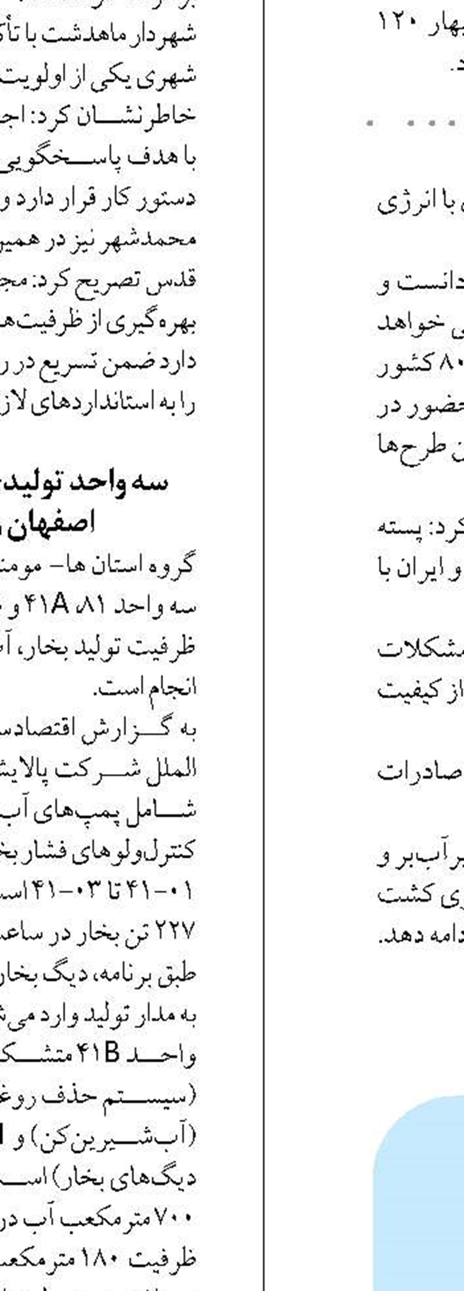جذب اعتبارات استانی و ملی به‌عنوان اولویت دستگاه‌های اجرایی