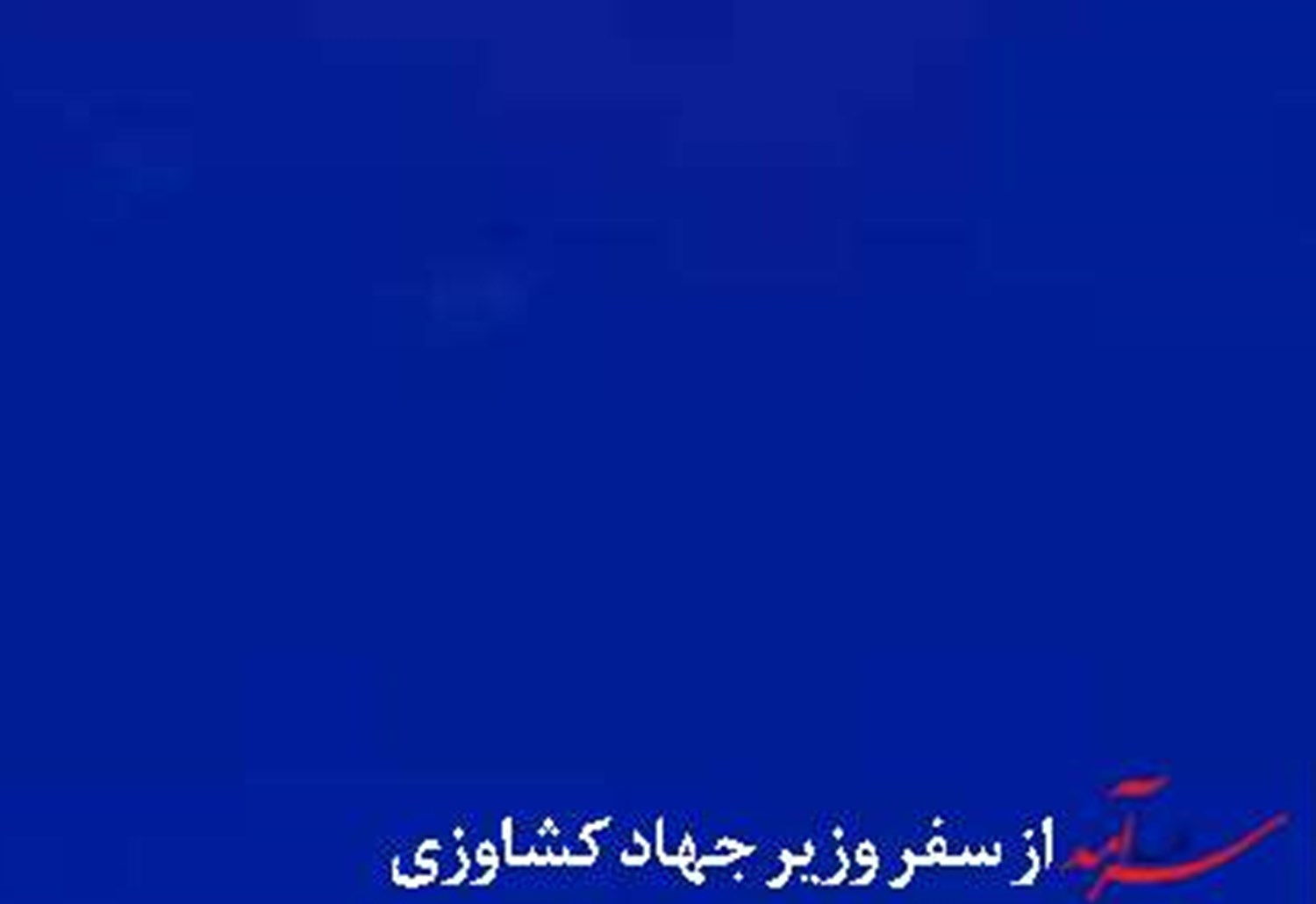 تا پای جان از منافع ایران  در خلیج فارس دفاع می‌کنیم