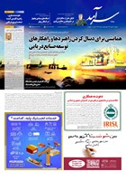 شماره 2321 مورخ 1404/7/20