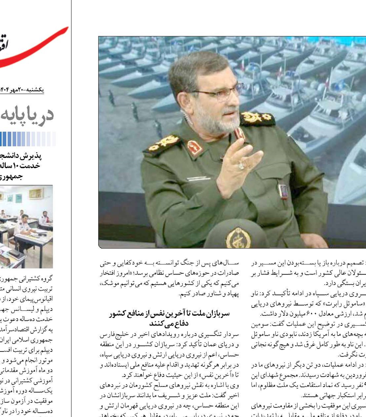 تا پای جان از منافع ایران  در خلیج فارس دفاع می‌کنیم