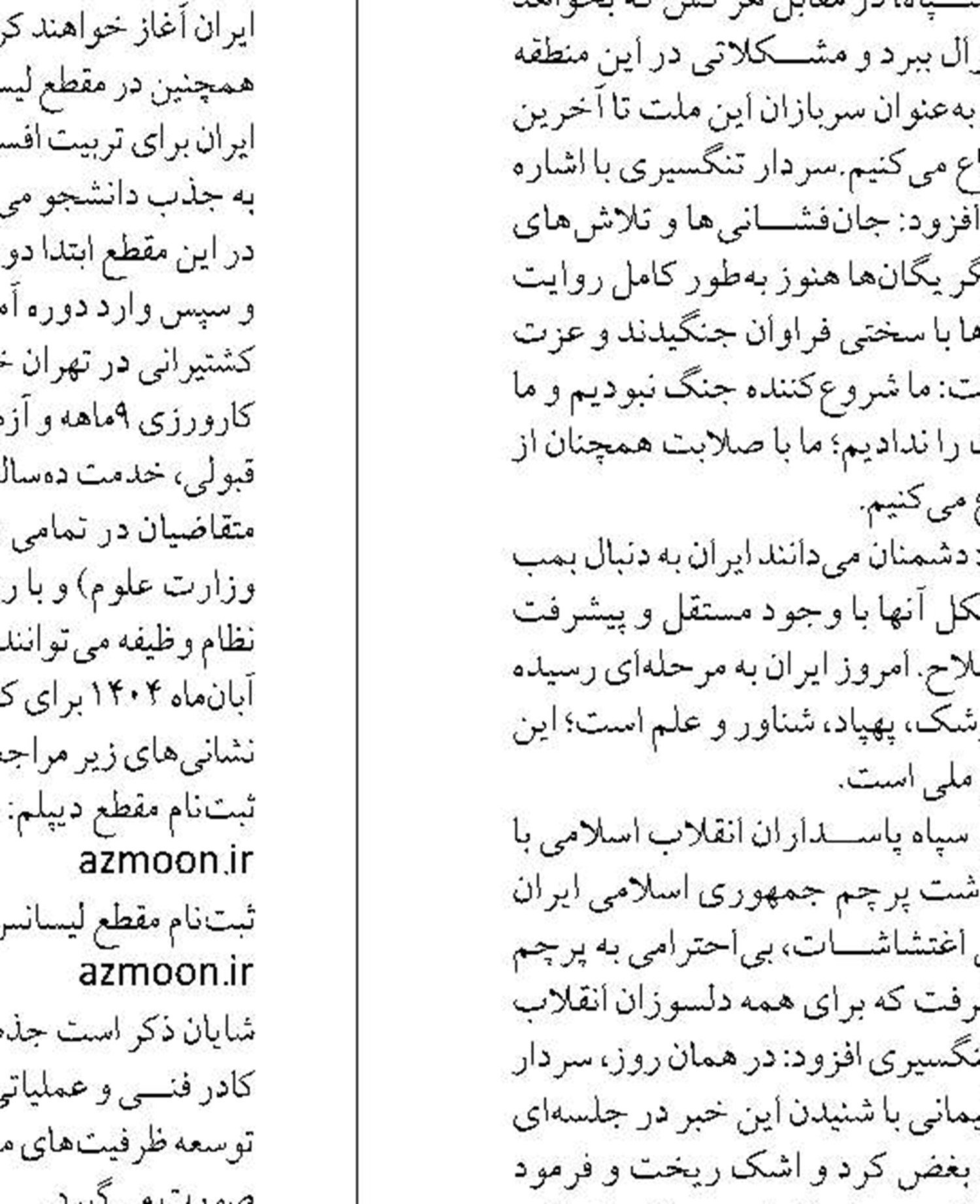 نیروی دریایی ارتش نقطه اتکای  دیپلماسی دریایی است  