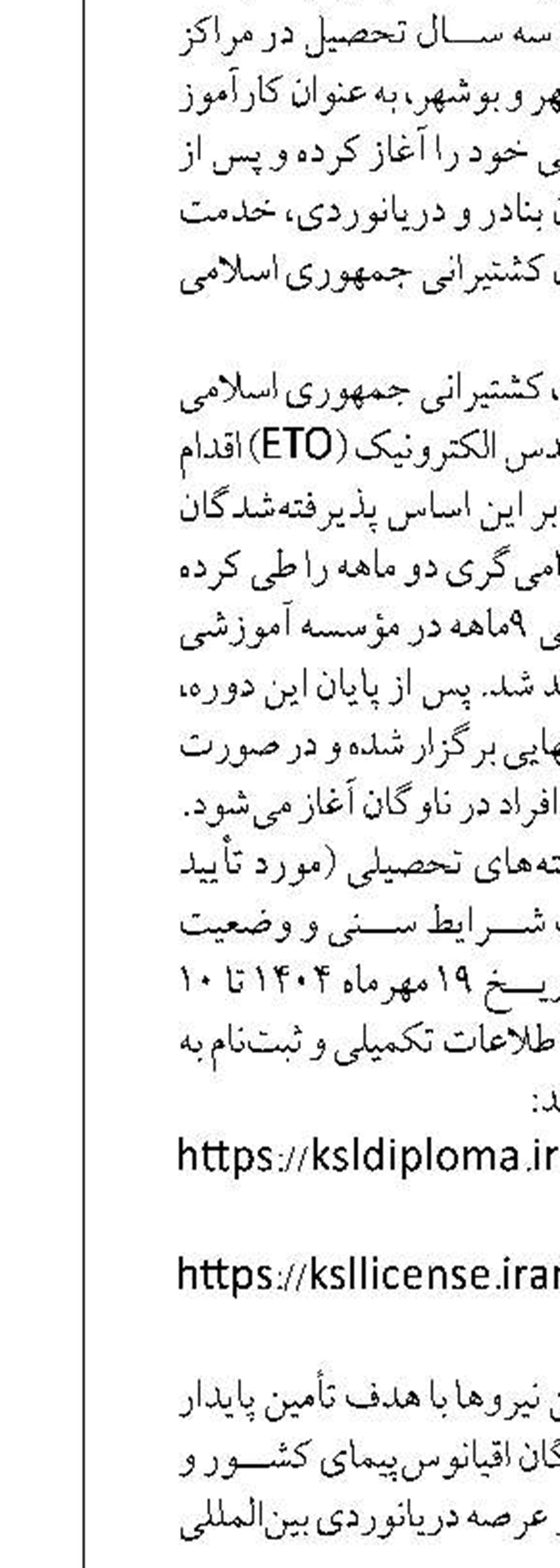 کشف ۷۷ لاشه فوک خزری در سواحل ایران طی یک سال گذشته