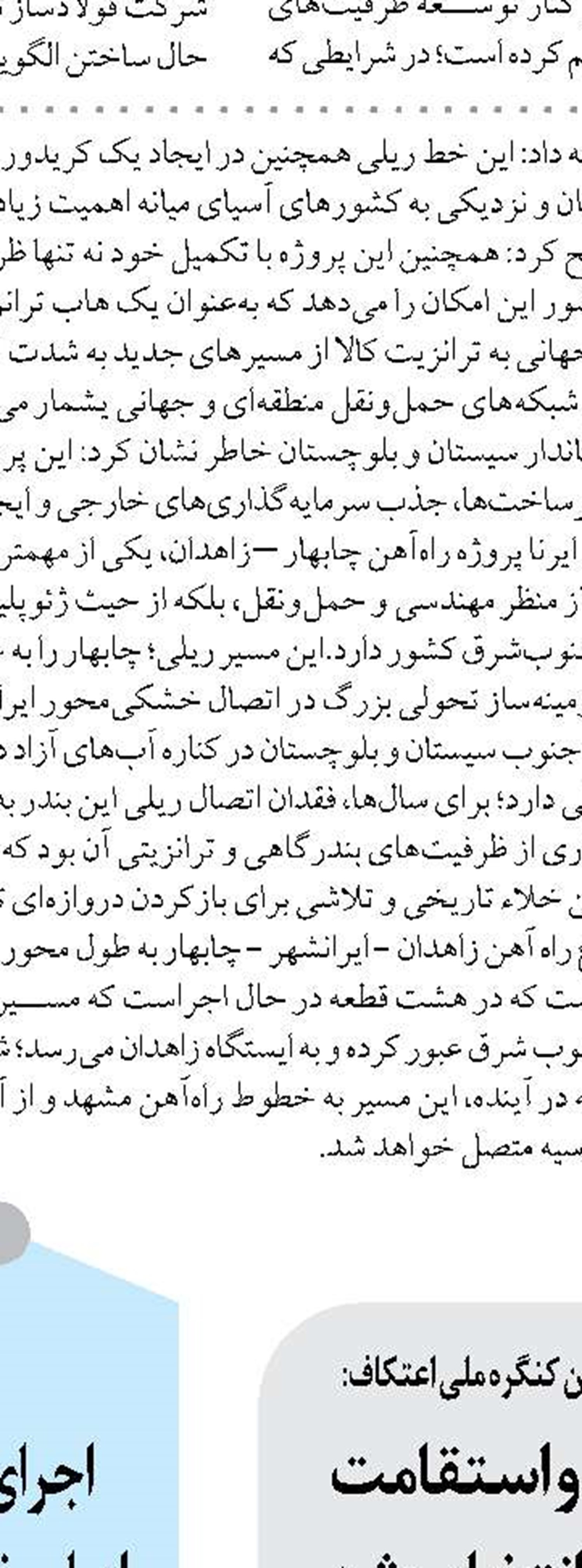 افتتاح تقاطع غیرهمسطح امام رضا(ع)؛ گامی مؤثر در کاهش ترافیک خرم‌آباد