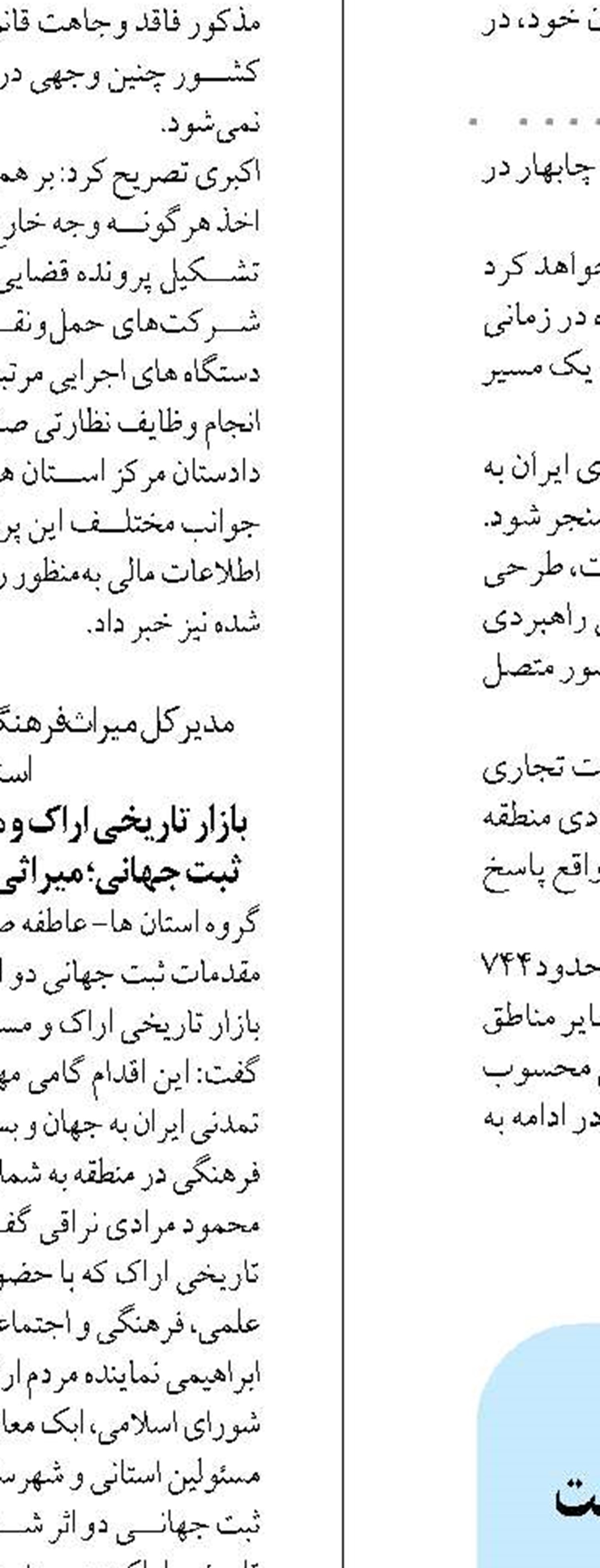 اجرای دقیق قانون و اجرای عدالت، رسالت اصلی خدمت‌گزاران مردم در دادگستری است