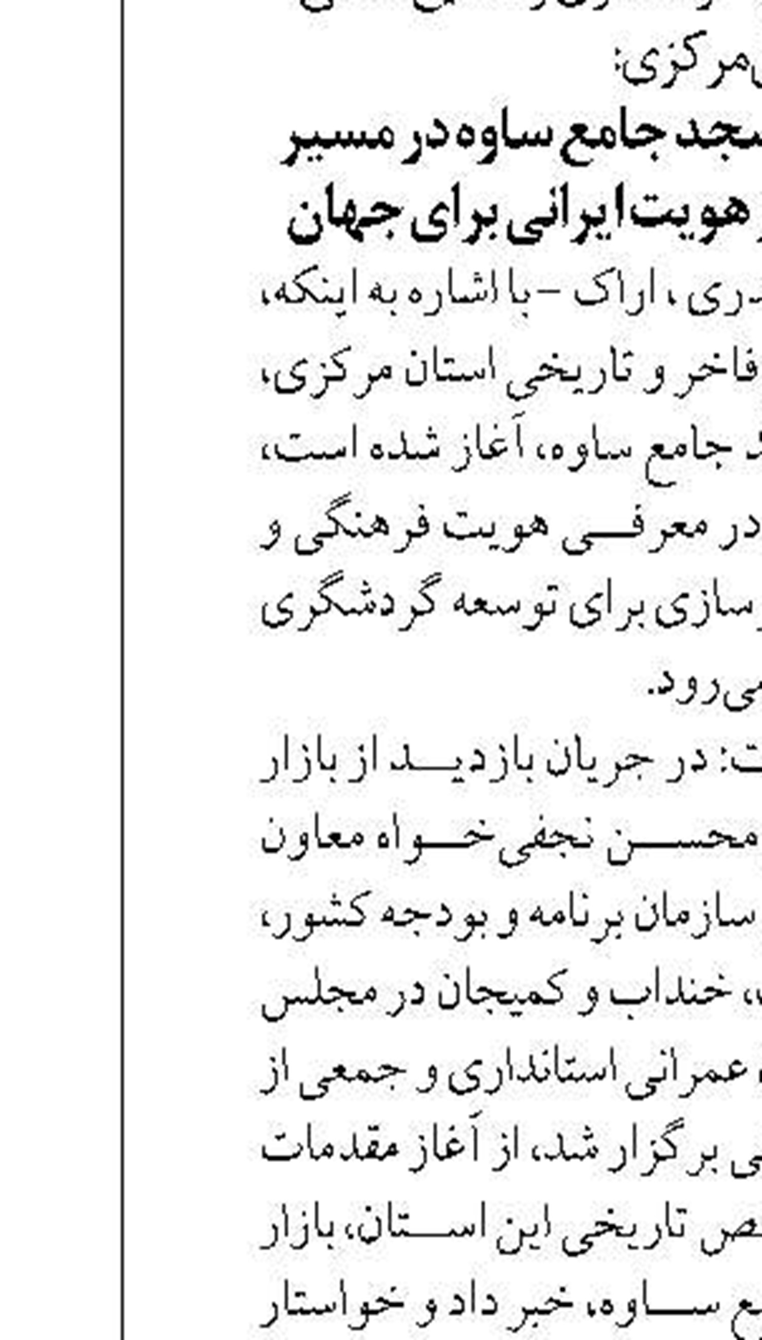 کرج فقط یک شهر نیست، یک فرهنگ  زنده است 