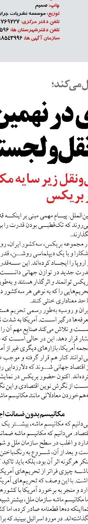 تاکید وزیر راه و شهرسازی بر احیای بافت تاریخی و نوسازی ناوگان برای توسعه گردشگری 