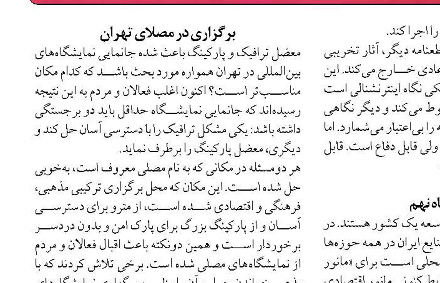 تدوین برنامه جامع پنج‌ساله توسعه فرودگاه‌های کشور 