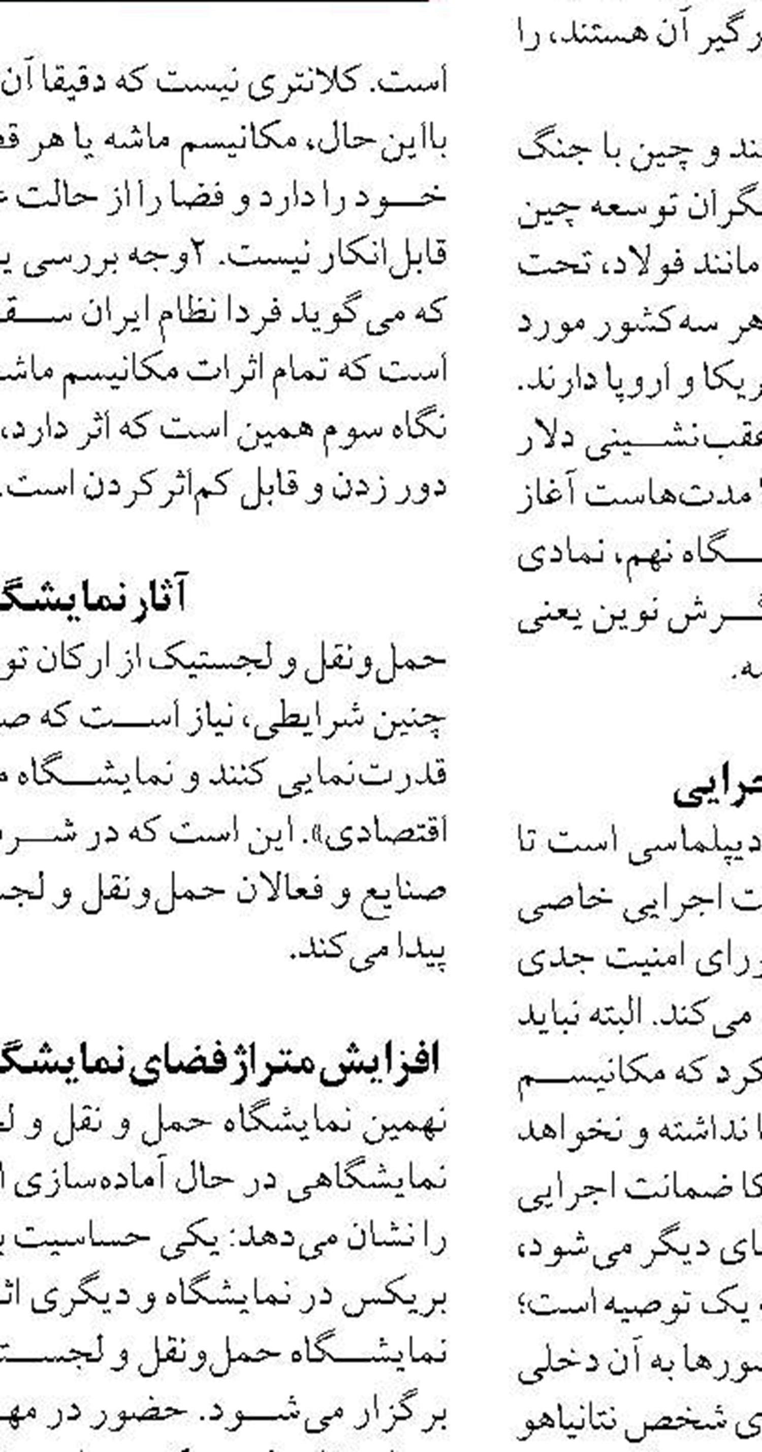 تاکید ذاکری بر تحقق برنامه حمل  ۵۴ میلیون تن بار توسط واحدهای  عملیاتی راه‌آهن 