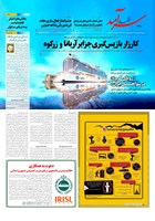 شماره 2322 مورخ 1404/7/21